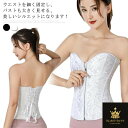 ブライダルインナー ベアバック ビスチェ コルセット ウエストニッパー スリーインワン 前開き式 花嫁下着 ウェディングインナー ドレスインナー 下着 小物 結婚式 二次会 パーティー