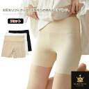 レディース 下着 2枚セット 接触冷感 引き締め インナー スパッツ ペチコート パンツ 涼しい ペチパンツ レギンス 三分丈 涼感 股ずれ防止 送料無料 ショ...