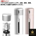 ボトル 海水浴 トラベルボトル 2個セット シャンプー 化粧水用小分け容器 収納 出張 旅行用 4in1 4in1 詰め替えボトル 銭湯 プール 旅行携帯用 液体用空ボトル 小分けボトル シャンプー容器 ジム ボディーソープ 温泉