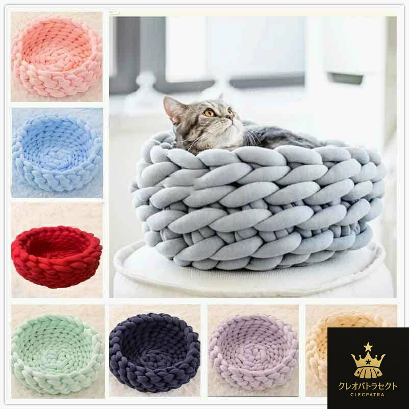 ペットベッド ソファ 太い毛糸で編んだペットの猫小屋 犬ベッド 猫ベッド ふわふわ 丸型 クッション ド..