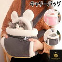 ペット キャリーバッグ ペット用 ペットスリング ペットおんぶひも だっこひも 猫抱っこバッグ お散歩バッグ 飛び出し防止 軽量 お出かけ便利 猫用 小型犬用 安全 アウトドア ドライブ 旅行 通院 かわいい おしゃれ 送料無料