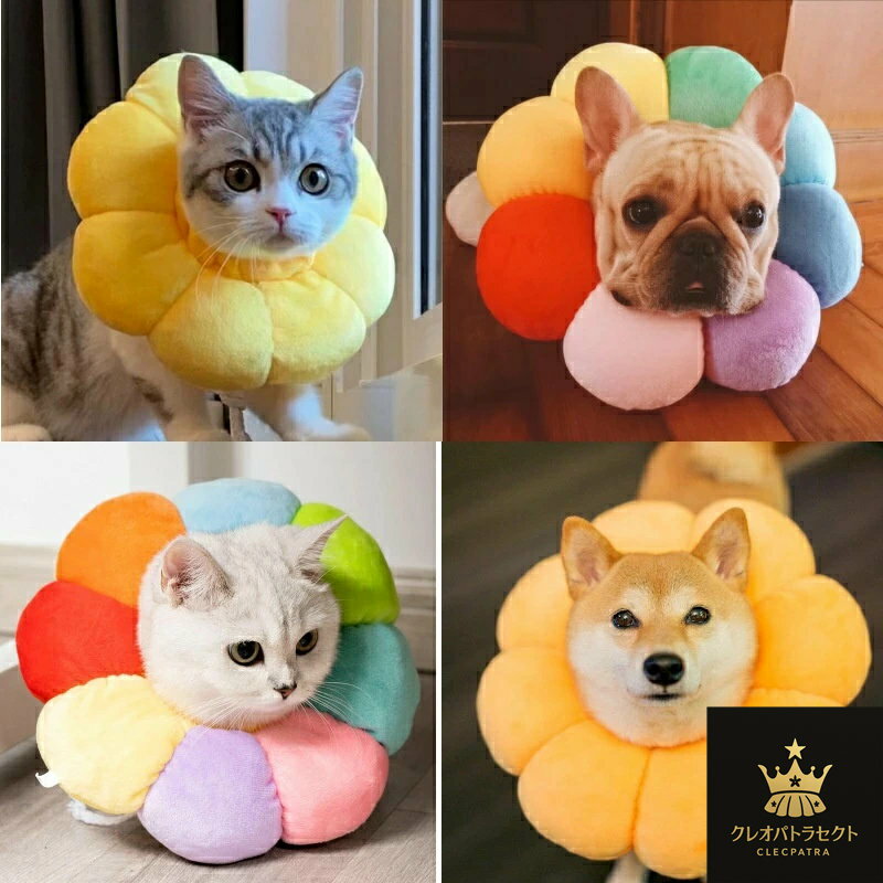 送料無料 エリザベスカラー S M L XL 布製 ソフトタイプ 猫 犬 猫用 猫用品 猫グッズ 犬用 犬用品 エリザベス エリザベスリング 犬グッズ ペット用品 エリザベス ドーナツ型 花 首枕 軽量 クッション かわいい 介護 傷舐め