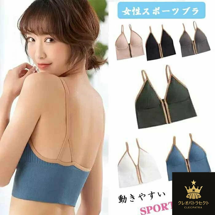スポーツブラ 動きやすい レディース ブラジャー 下着 スポーツ ヨガ ジム ブラ 女性 よく伸びる リブ..