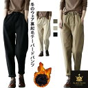 冬のウェア裏起毛テーパードパンツ 快適 裏ボア ズボン レディース 裏起毛パンツ レディース 大きいサイズ ストレッチ パンツ 秋 冬 暖かい レギパン ボトムス 黒 ズボン 防寒 暖パン 秋冬カジュアルパンツ 通勤 大きいサイズ|詳細画像