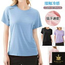 スポーツシャツ レディース 冷感 半袖 ゆったり 大きいサイズ ヨガウェア トップス スポーツシャツ 半袖tシャツ ラッシュガード 吸汗速乾 UVカット ブルー...