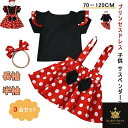 2024子供 クリスマス 衣装 コスプレ キッズワンピース プリンセスドレス お姫様 ハロウィン 衣装 子供 サスペンダースカート コスチューム 女の子 ジャンスカ サロペットスカート キッズ ベビー サロペット スカート クリスマス 誕生日