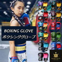 ボクシング グローブ 大人用 子供用 左右セット パンチンググローブ 打撃 練習 空手 格闘技 初心者向け トレーニング テコンドー 12色 プロフェッショナル