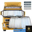 車用サンシェード トラックトラックフロントフロントガラスサンバイザー 特大の夏の日焼け止め日焼け止め 遮光 断熱 吸盤使用 簡単着脱 丈夫で長持ち 紫外線カット 車中泊 仮眠 車種汎用