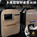 車用収納ポケット シートバックポケット キックガード カー用品 車 収納 後部座席収納 防水防汚 多機能 10インチ 大容量 iPad収納可能 子供のキック対策