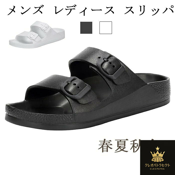 メンズ レディース スリッパ・ルームシューズ ビーチサンダル バススリッパ ベランダスリッパ ベランダ..