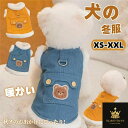 ペット服 犬 暖か 小型犬 ジャケット 散歩 秋 冬 犬服 ドッグウェア もこもこ 前開き ボタン 秋冬服 リード付き ボア 厚手 ふわふわ 防寒 保温 コート...
