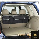 車 収納 ポケット 車用 収納バッグ トランク収納 車収納ポケット 車用品 カー用品 バッグ 軽自動車 小物入れ 便利 車載 便利 プレゼント 車収納 省スペース 折り畳み式取付簡単 おしゃれ アイデア 車収納グッズ 帰省 旅行 車用品 kz401z