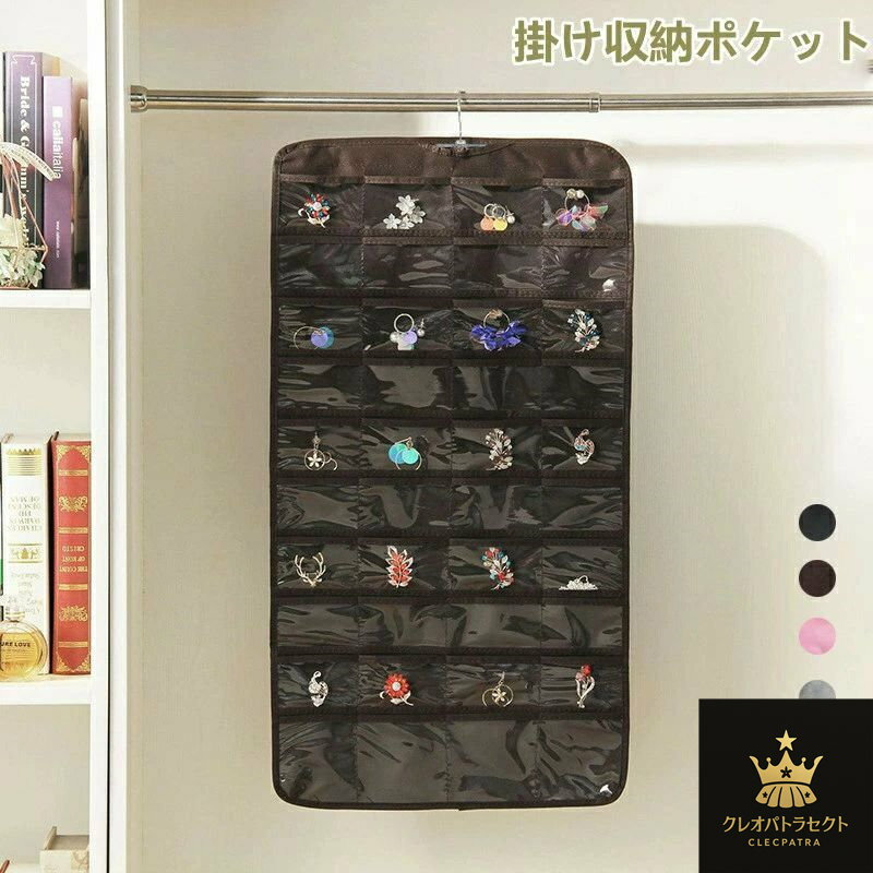アクセサリー 収納 ウォールポケット アクセサリー収納 シュシュ クリア 壁掛け 吊り下げ収納 クリアポ..