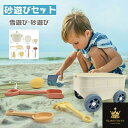 砂遊び おもちゃ 砂場遊び 砂場セット 砂遊びセット 砂場おもちゃ 砂遊びおもちゃ ダンプカーセット 砂場 玩具 知育玩具 子供 キッズ おままごと ビーチおも...
