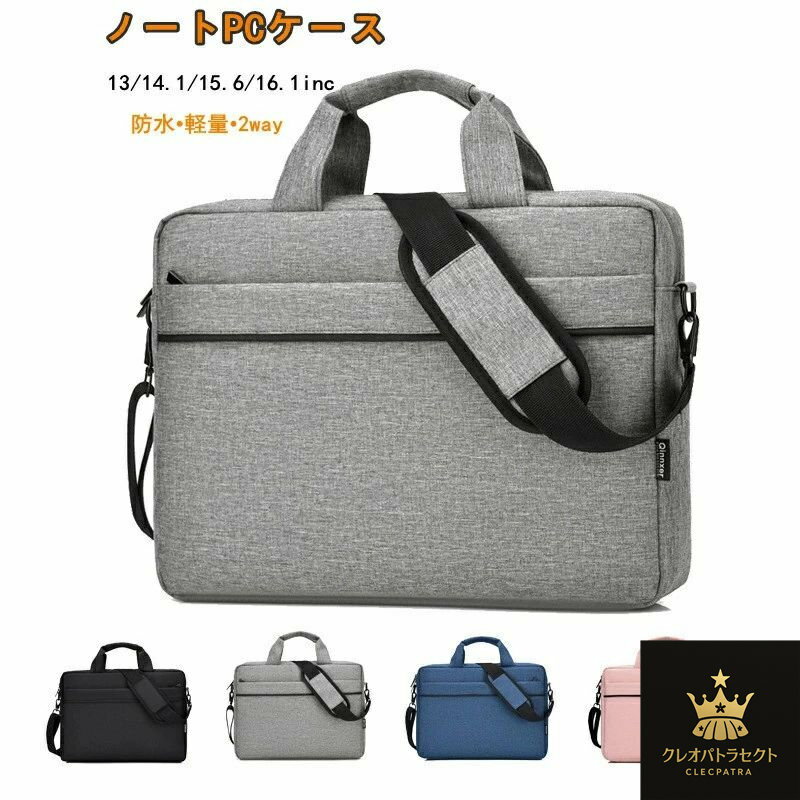 パソコンケース パソコンバッグ ノートパソコン PCケース パソコン用バッグ ビジネスバッグ カバン PC..