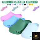 手術シューズ 通気性 医師 手術室用サンダル つま先保護 看護師シューズ 女性 実験室 監護室 洞穴シューズ メンズ レディース 軽量 人体工学 滑り止め サンダル 春 夏 秋 送料無料