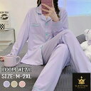 パジャマ レディース 春夏 ルームウェア 上下セット 部屋着 夏 冷房着 パジャマ ルームウェア 入院服 長袖 無地 可愛い フリーサイズ 細身 前開き 柔らかい 夏 ルームウェア 部屋着 寝巻き ロングパンツ リラックス 寝間着 ルームウェア ウェストゴム おしゃれ 送料無料