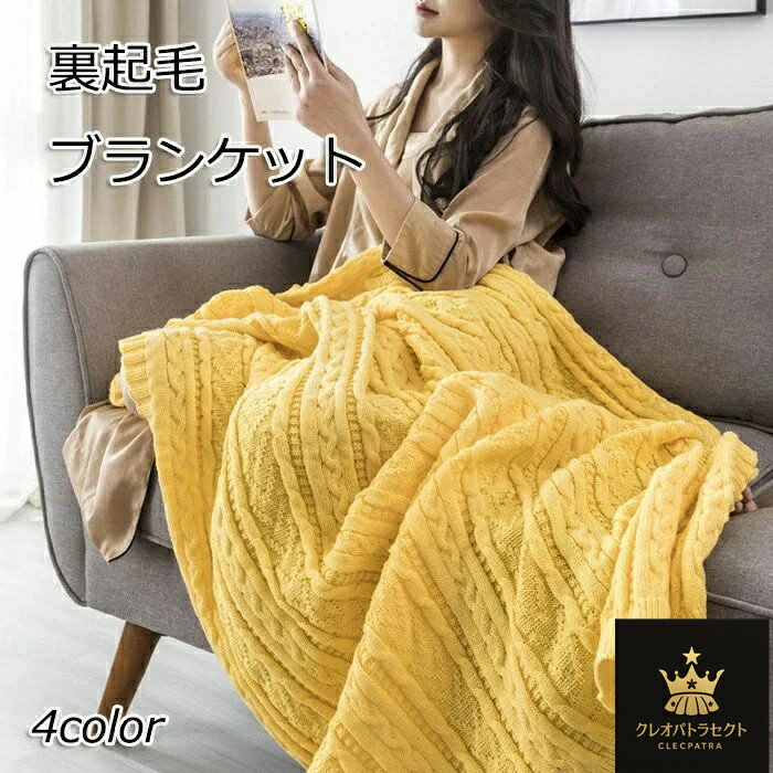 ブランケット 裏起毛 北欧 ニット 厚手 ブランケットポンポン ひざ掛け 丸洗い 冬用 肩掛けブランケット 膝掛け 無地 寝具 暖かい毛布 大判 ふわふわ ブランケット 洗える毛布 ソファー デコレーション プレゼント ギフト フリンジ付き 130*160CM 送料無料