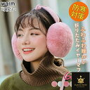 耳あて イヤーマフ 耳当て 折畳イヤーウォーマー メンズ レディース イヤーマフラー 耳カバー 防寒防風イヤーマフ クリスマス プレゼント 防寒グッズ 折り畳み...