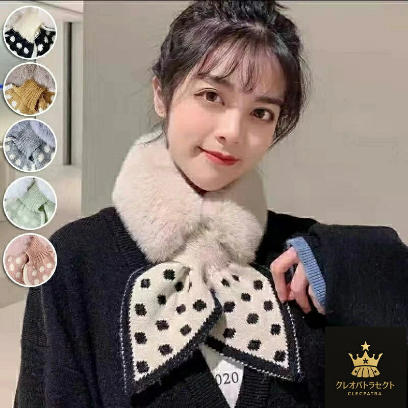 【新品】マフラー レディース ティペット もこもこ マフラー スヌード かわいい 襟 エコファー 冬用 ふ..