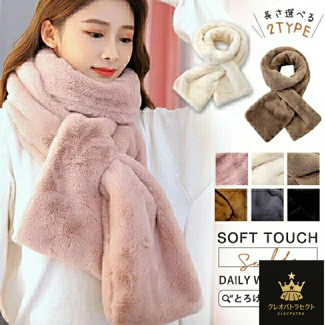 厚手マフラー レディース メンズ ティペット 男女兼用 もこもこ マフラー スヌード かわいい エコファ..