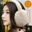 耳あて イヤーマフ 耳当て 折畳イヤーウォーマー メンズ レディース イヤーマフラー 耳カバー 防寒防風イヤーマフ クリスマス プレゼント 防寒 折り畳み耳当て...