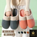 ルームシューズ スリッパ 室内スリッパ メンズ レディース 男女兼用 室内履き 来客用 部屋履き おしゃれ かわいい ぽかぽか 滑り止め 室内履き 洗える 可愛い 暖かい 秋 冬 あったか 防寒 プレゼント 旅行 送料無料