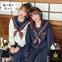 制服 コスプレ セーラー服 ハロウィン コスチューム コスプレ 夏 春 冬 秋 半袖 ・袖 高校生 女子高生 学生服 学生 3点セット 上下セット スカーフ ブラウス 仮装 スカート おすすめ 衣装 文化祭 大きいサイズ イベント 学園祭
