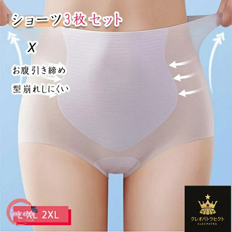 ショーツ レディース 3枚セット シームレス アウターに響かない 超薄 透け ひんやり 清涼感 ウエスト丈..