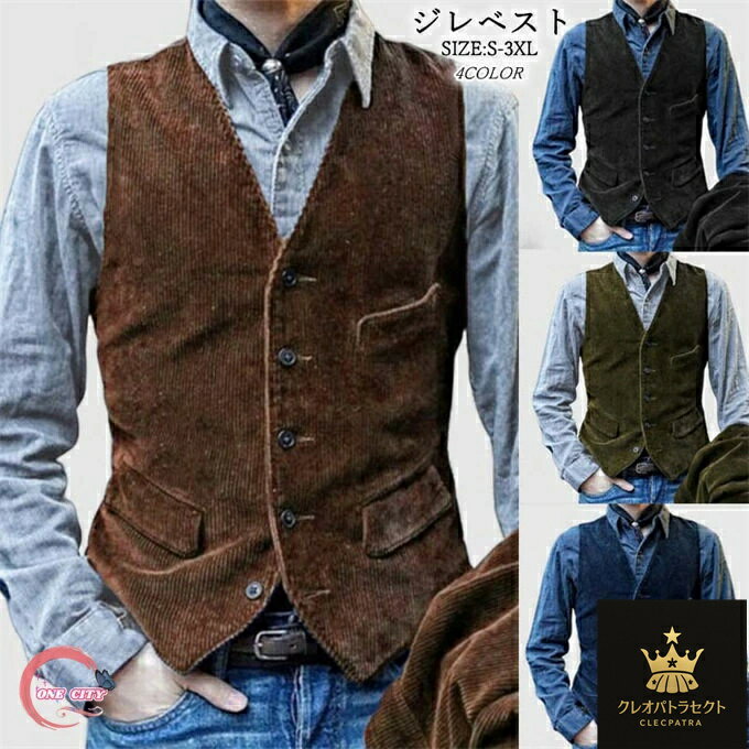 暖かい スリム 大きいサイズ シングル ジレ ツイード 細身 カジュアル 男性用 春 秋 冬 ビジネス ベスト メンズ スーツ コーデュロイ 秋冬 ビジネス 結...