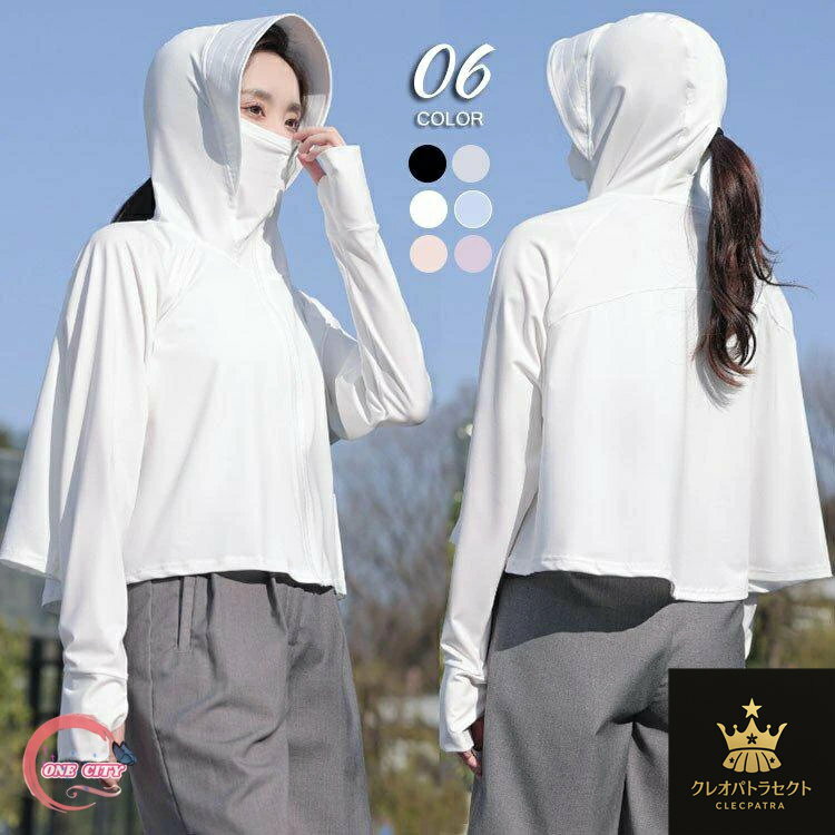 日焼け止め ショール マント サンバイザー 長袖マント 自転車 運転 出かけ 冷感 フェイスカバー 涼しい..