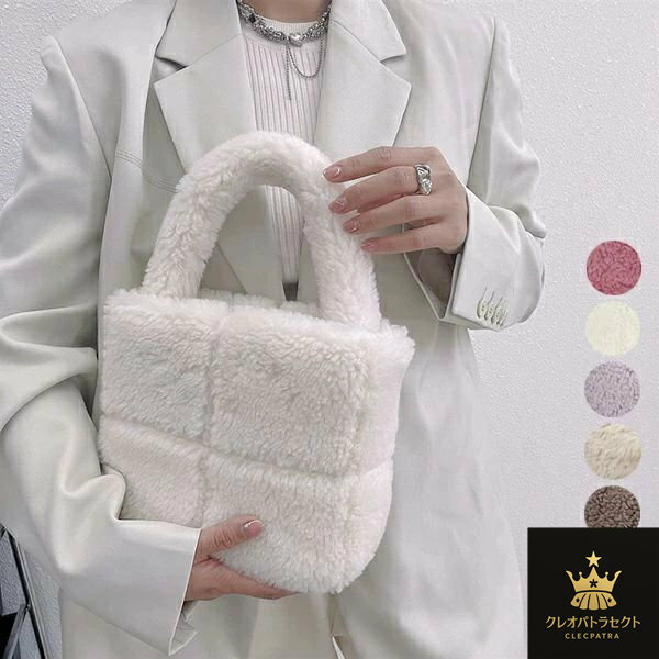 楽天クレオパトラセレクトトートバッグ ボアトートバッグ ショルダーバッグ ボア バッグ トート ハンドバッグ 手提げバッグ 手提げ ボア ふわふわ 軽量 トート 可愛い もこもこバッグ 人気バッグ ボア風 無地 小さめ 通勤 通学 ばっぐ 母の日 クリスマス プレゼント ギフト