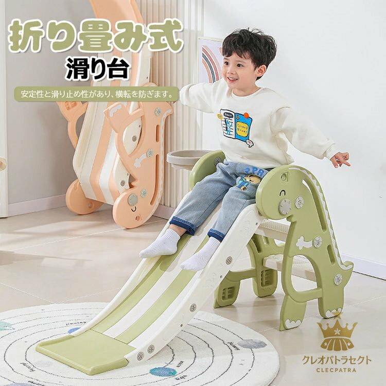 【限定記念価格!】折り畳み 滑り台 キッズ スライダー すべり台 バスケットボール バスケ リング ボール 運動 バランス 遊び 1歳 雑貨 ギフト 贈り物 お...