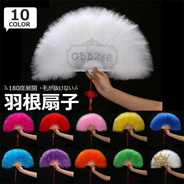 【限定記念価格！】180度展開 大きい バブリー ジュリアナ 扇子 羽根扇子 踊り 昭和 ジュリ扇 お立ち台..