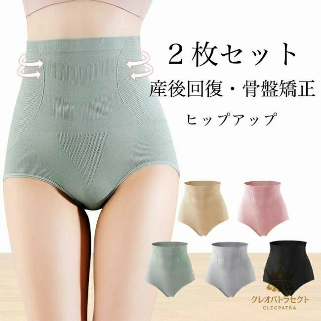 ガードルショーツ 2枚セット レディース ガードル 骨盤 ショートガードル ハイウエスト 2枚入り ショーツ めくれない 産後ガードル 着圧 ヒップアップ ハイウエストショーツ ストレッチ お腹引き締め 2点 ブラック ベージュ