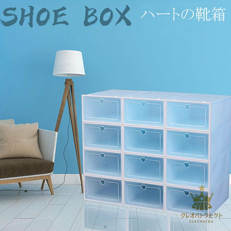 【クーポンで10％オフ】5個セット 33 23 14cm 男性女性用 シューズケース スニーカー 収納 ケース シューズラック 靴 スリム 透明 靴棚 靴 積み重ね 靴収納 下駄箱 押入 クロゼット 玄関 収納ボックス クリアケース クリアシューズケース シューズボックス