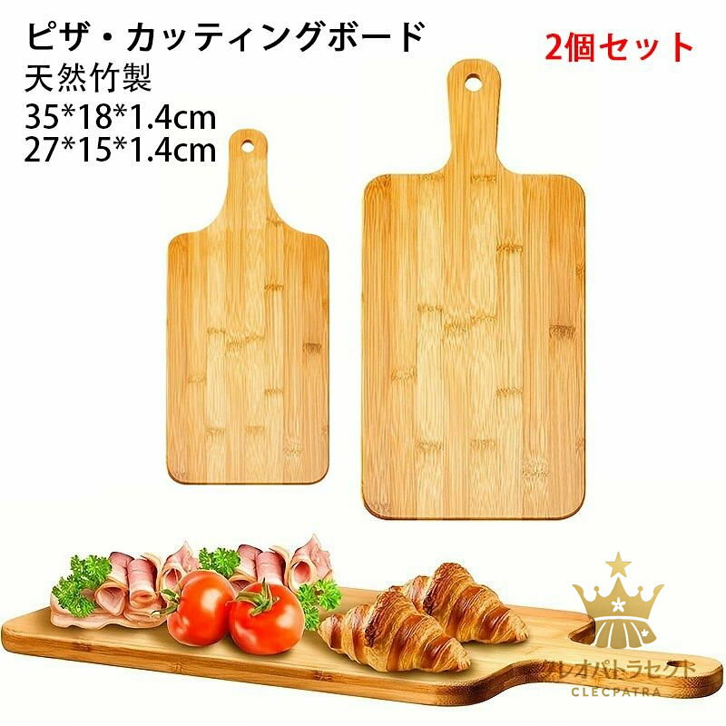 2個セットカッティングボード竹製取...