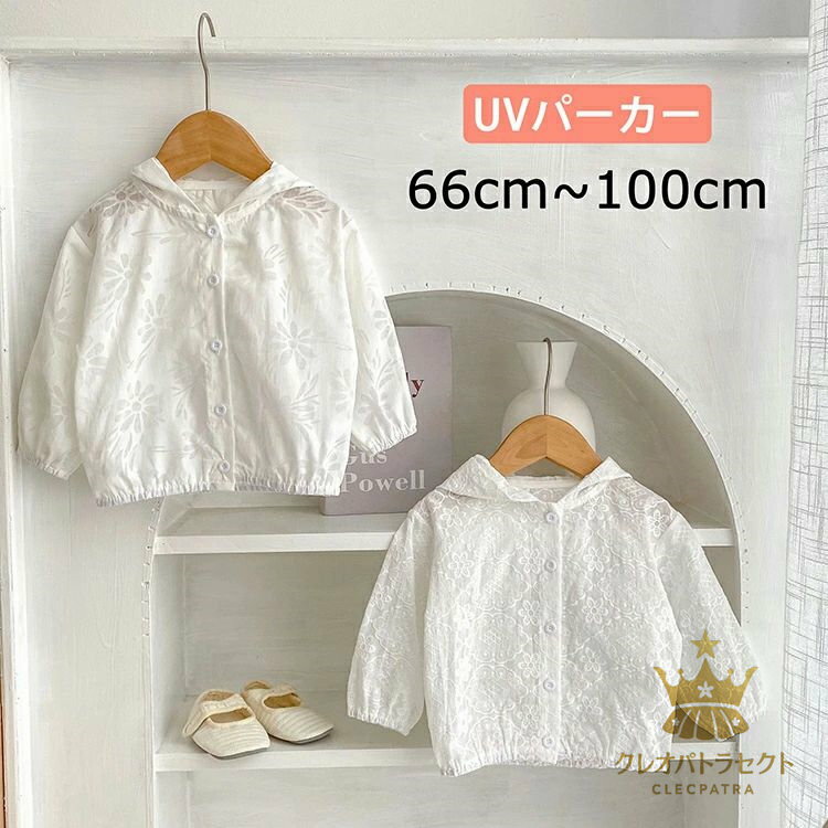 パーカー 女の子 カーディガン コットン ベビー服 綿 ジュニア 無地 フード 赤ちゃん おしゃれ 羽織り ..