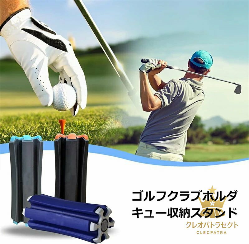 ゴルフクラブホルダー ゴルフクラブ 固定 収納可 クラブケース オーガホルダー 固...