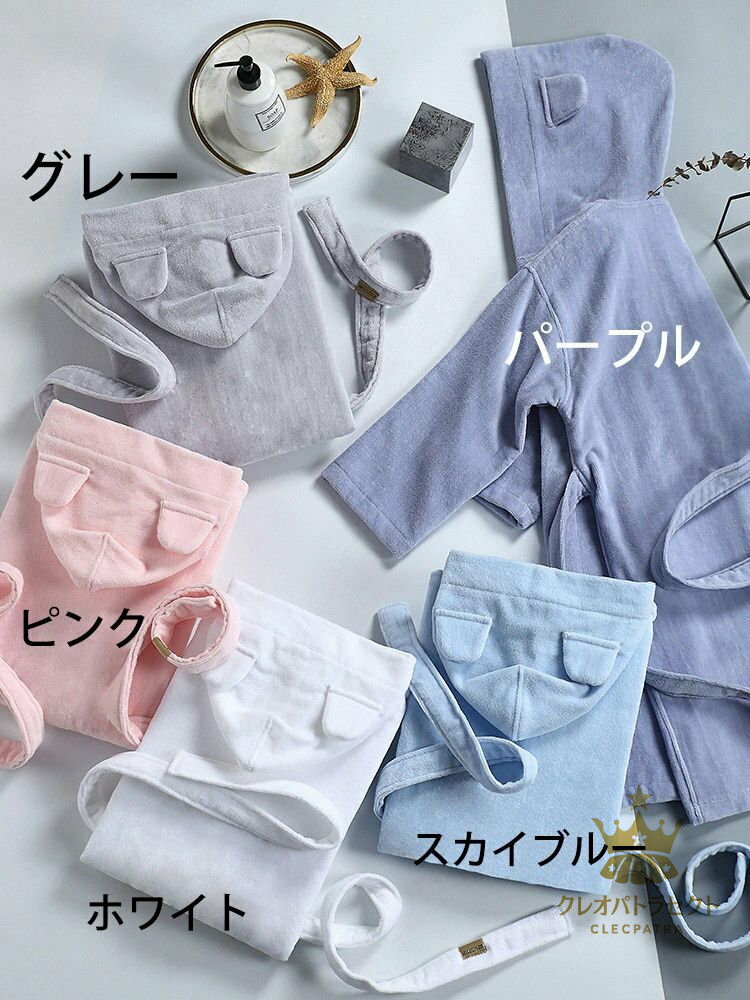 キッズ バスローブ パジャマ フード付き 100%綿 男の子 男女兼用 可愛い 帽付 防寒 秋冬 寝巻き 部屋着 ルームウエア こども服 子供用 無地 5色 ホテル ローブ おしゃれ 人気 抜群の肌触り 5color タオル地 ナイトローブ 子供 女の子 3