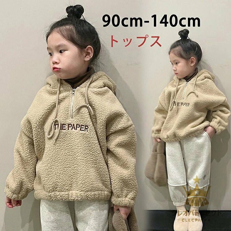 Other - 【クーポンで10％オフ】韓国子供服 パーカー 女の子 キッズ ジュニア 厚手 おしゃれ 可愛い カジュアル トップス ゆったり ジュニア服 こども服 通学 小学生 中学生 90cm 100cm 110cm 120cm 130cm 140cm 防寒 あったか Tシャツ Tシャツ