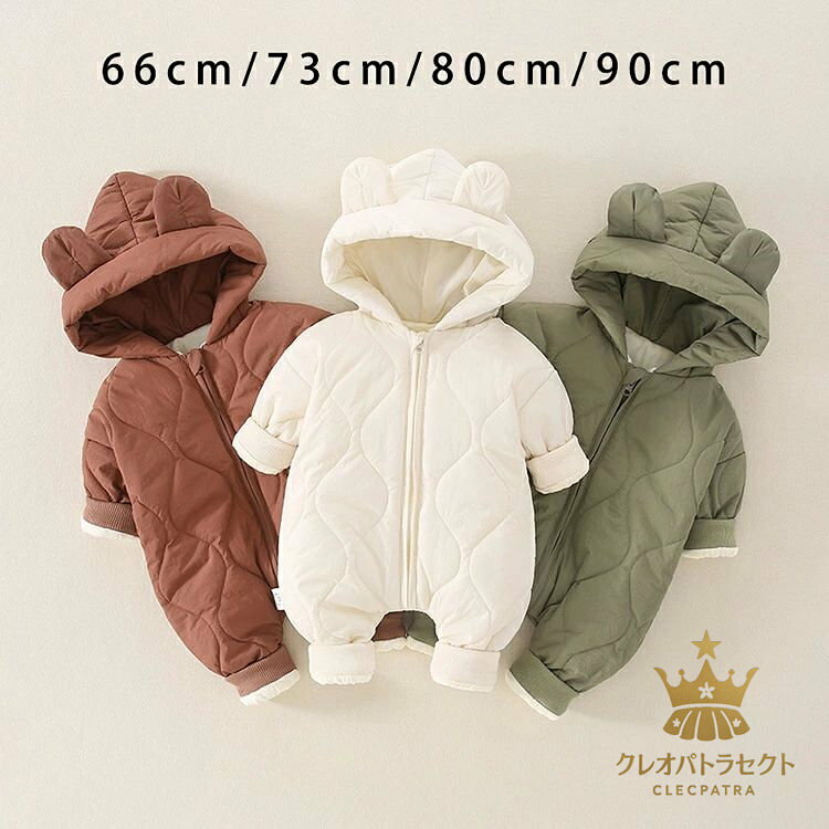 Rakuten - 【クーポンで10％オフ】くまさん 着ぐるみ くま ベア 可愛い 防寒 暖かい 長袖 女の子 男の子 おしゃれ 子供 赤ちゃん 新生児 ベビー キッズ 出産祝い プレゼント あったか ボア 寒さ対策 秋 冬 秋冬 コスプレ ハロウィン カバーオール ベビー服 ロンパース