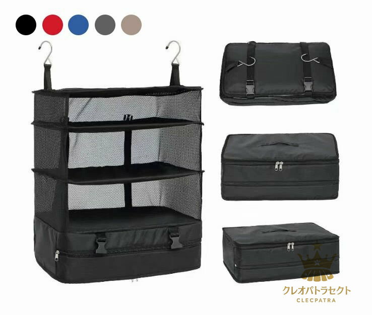 クローゼット 収納ボックス 吊り下げ収納 老人ホーム 衣装ケース 衣類ラック トラベルポーチ衣類収納 ..