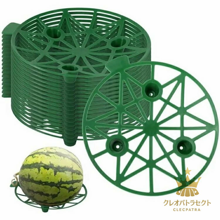 スイカマット メロンマット イチゴサポート 10個入り 果物栽培トレイ 直径19.5cm 耐久性 環境保護 再利..