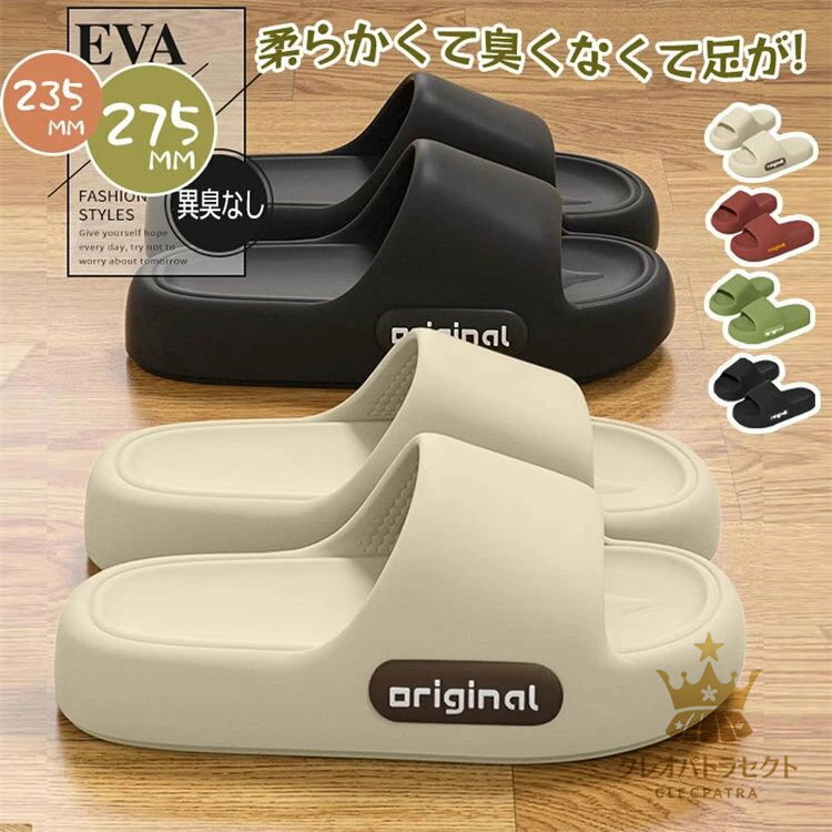 Rakuten - 【クーポンで10％オフ】スリッパ 室内 メンズ レディース バススリッパ 高級感 ルームシューズ 室内履き EVAスリッパ 滑り止め 速乾 快適 ベランダ お風呂場 室内スリッパ バスルーム スリッパ シンプル お洒落 リラックス おしゃれスリッパ 履き心地