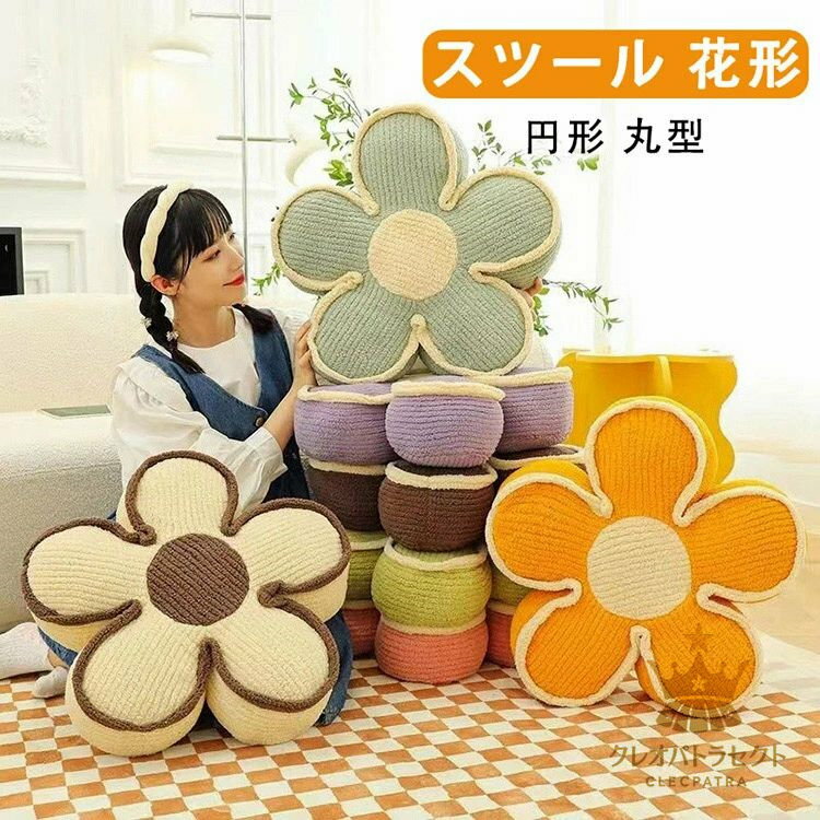 楽天市場】鉢植え 花（カラーオレンジ）（クッション・座布団