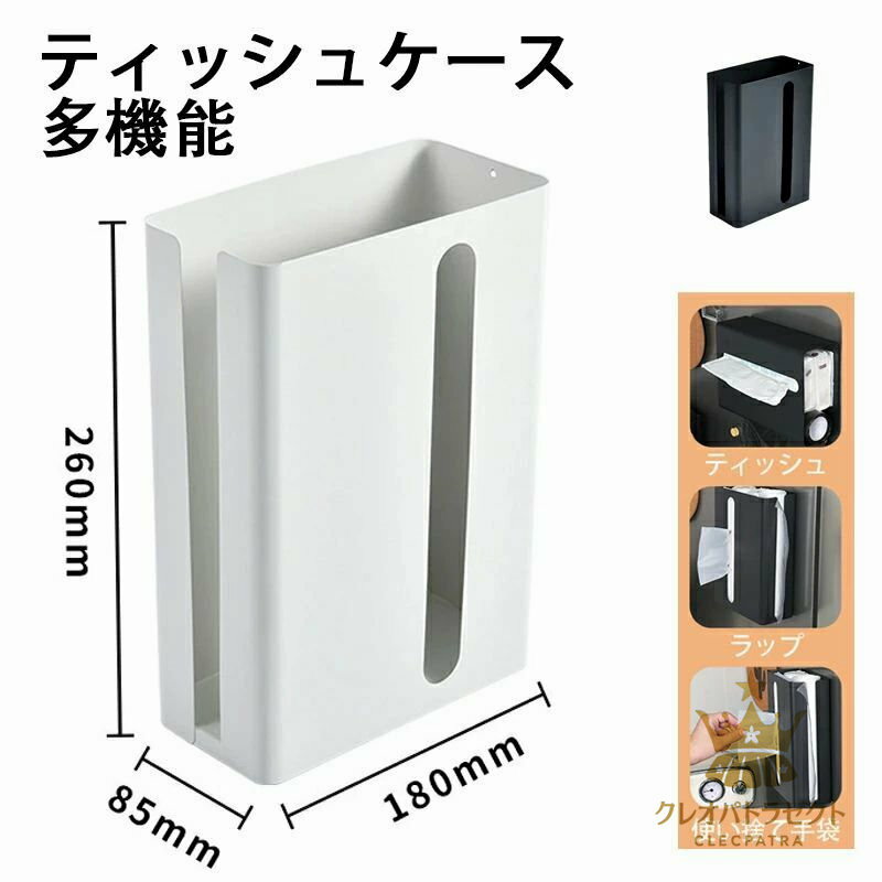 マグネット ティッシュケース ホルダー キッチンペーパー ティッシュペーパーホルダー ポリ袋ホルダー ..