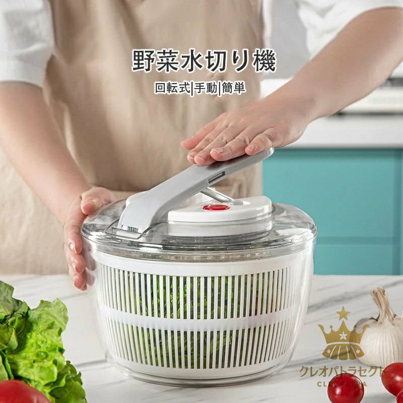 野菜水切り サラダスピナー 水切り サラダ サラダ水切り 野菜スピナー 野菜水切り器 回転式 脱水機手動..