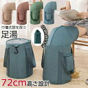 72cm 足湯 バケツ 折りたたみ 蓋つき フットバス 保温 コンパクト ディープバケット 簡易バケツ 大容量 ランドリーバケツ 出張 旅行洗濯 軽量 持ち運び 収納袋付き アウトドア 釣り 洗車 キャンプ 公園 防災 ふくらはぎ 折り畳み 足湯バッグ|詳細画像