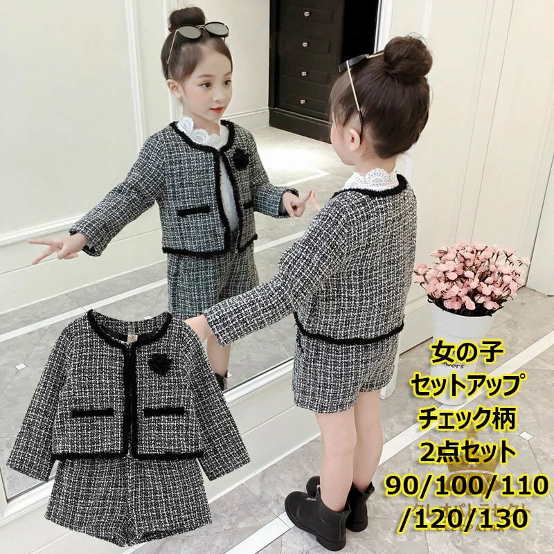 女の子 パンツスーツ アンサンブル セットアップ チェック柄 入学式 セットアップ フォーマル パンツセット ショートパンツ キッズ ジャケット 子供ジャケット...